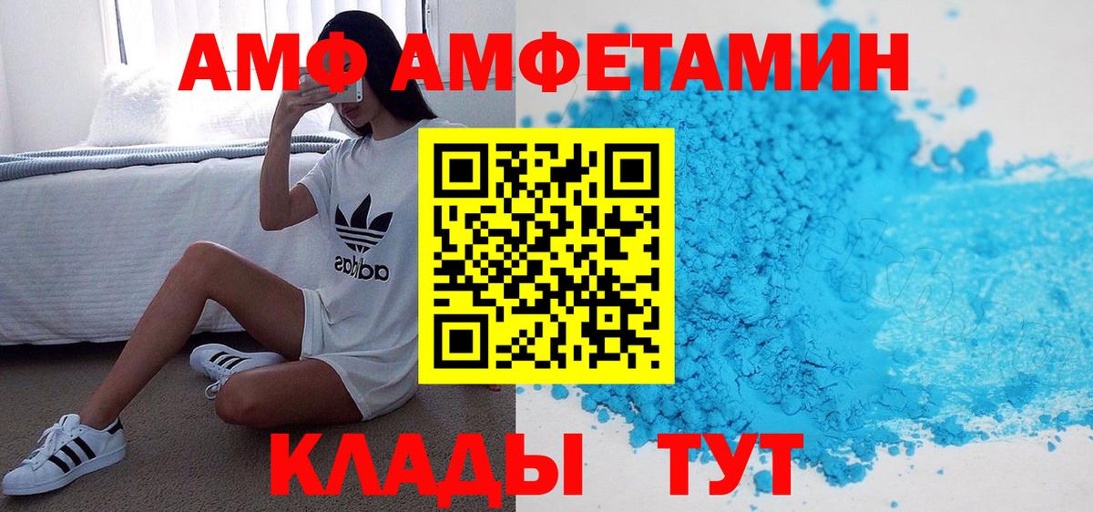 Амфетамин VHQ    вход  Amphetamine  Вход с VPN  Торжок  АМФЕТАМИН 