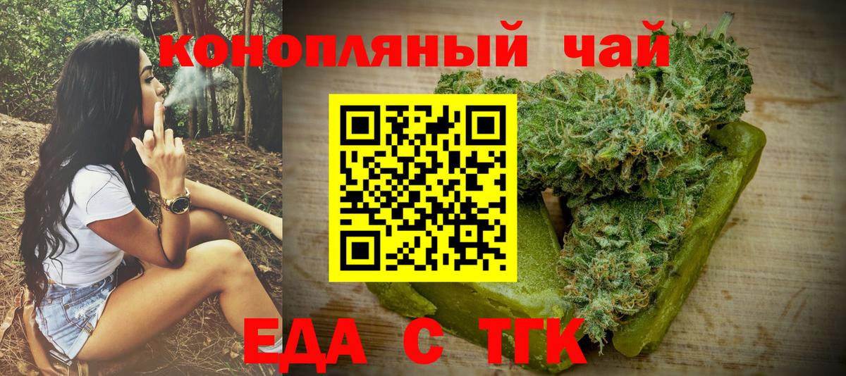 Cannafood конопля  Вход с VPN  Торжок 