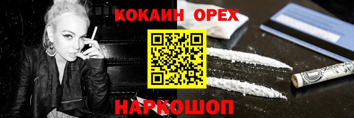 COCAIN 97%  Cocaine Боливия  Торжок  Вход с VPN 