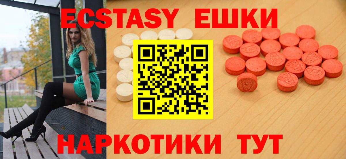 ЭКСТАЗИ таблы Торжок
