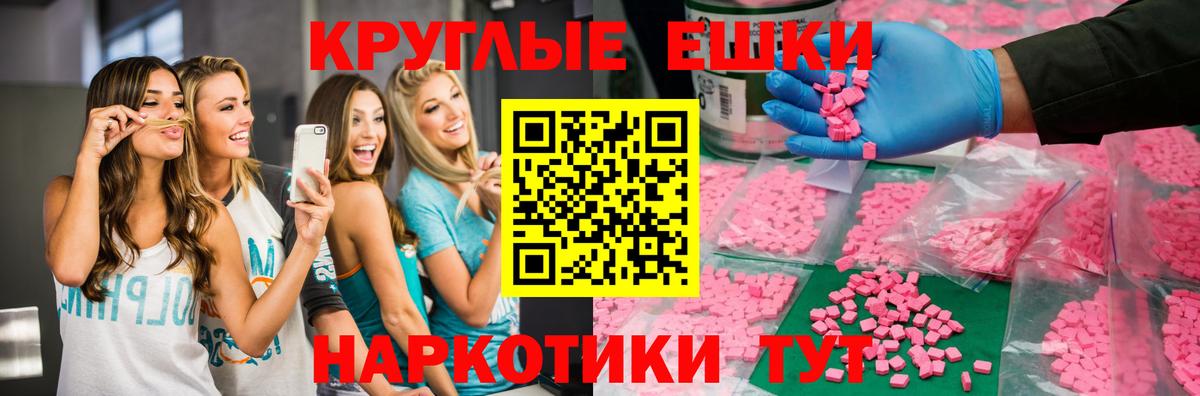 Экстази TESLA  Вход с VPN  ЭКСТАЗИ  Торжок 