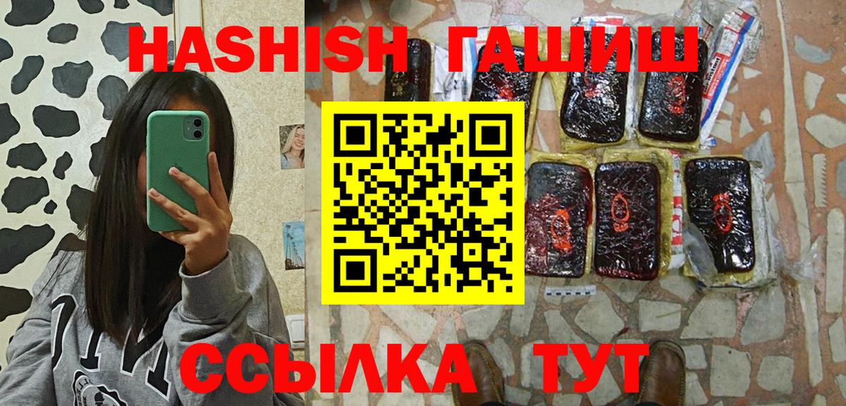 ГАШИШ убойный  Вход с VPN  Торжок  ГАШИШ Premium 