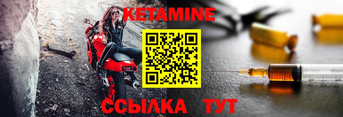 КЕТАМИН VHQ Торжок