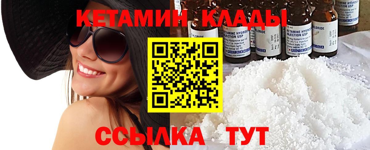 Торжок  Кетамин ketamine  Вход с VPN 