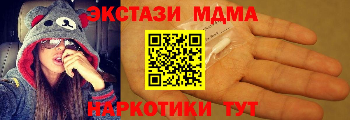 Торжок  MDMA crystal  Вход с VPN 