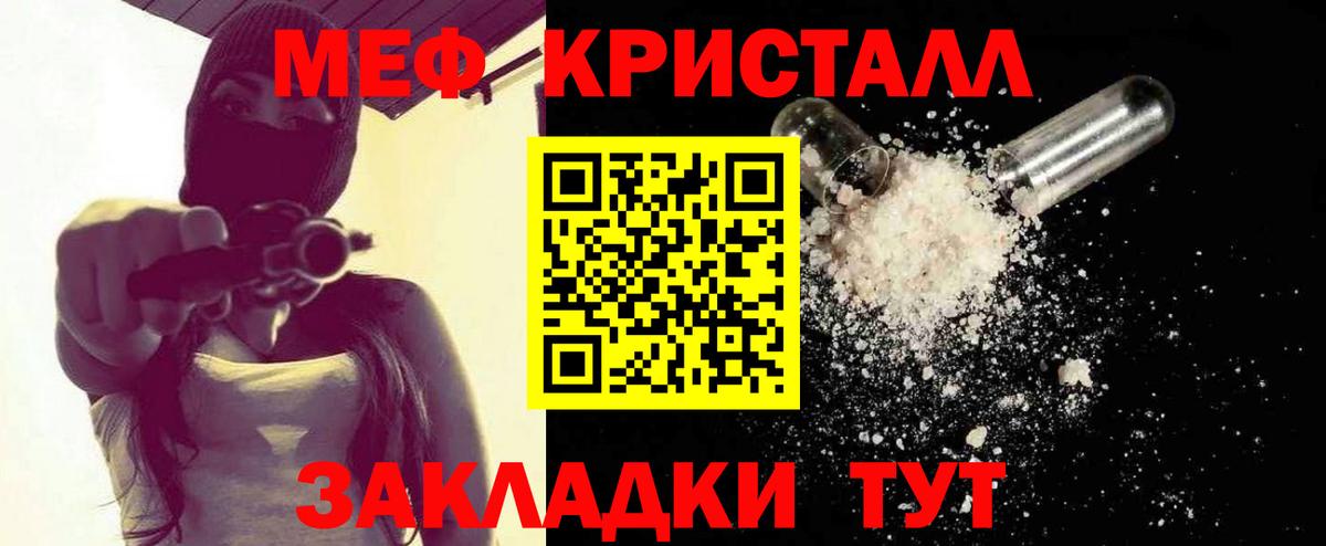 МАРИХУАНА  COCAIN  APVP СОЛЬ кристаллы  MDMA  Торжок  Codein  Вход с VPN  МЕФ кристаллы 