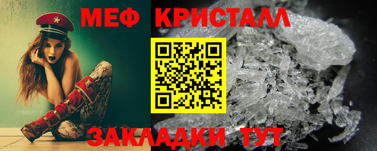 Мефедрон  Торжок