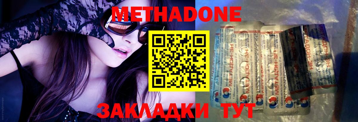 МЕТАДОН белоснежный Торжок