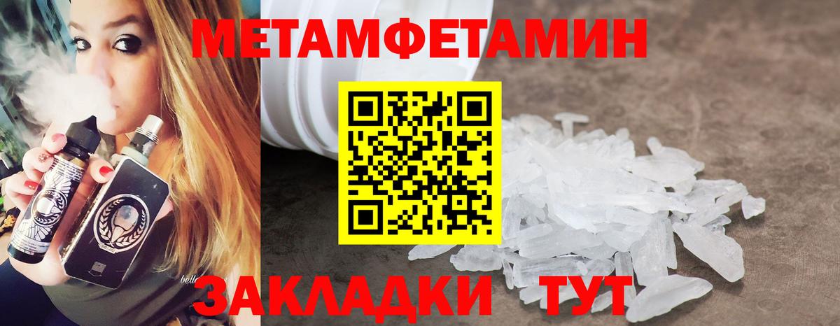 Торжок  Первитин Methamphetamine  Вход с VPN 