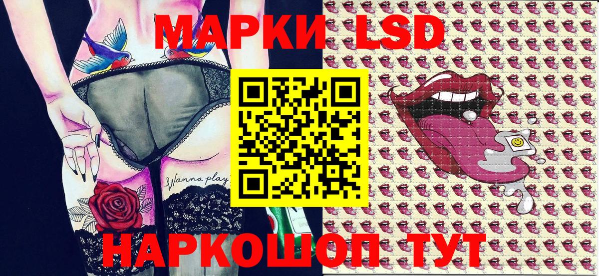 Марки 25I-NBOMe 1500мкг Торжок