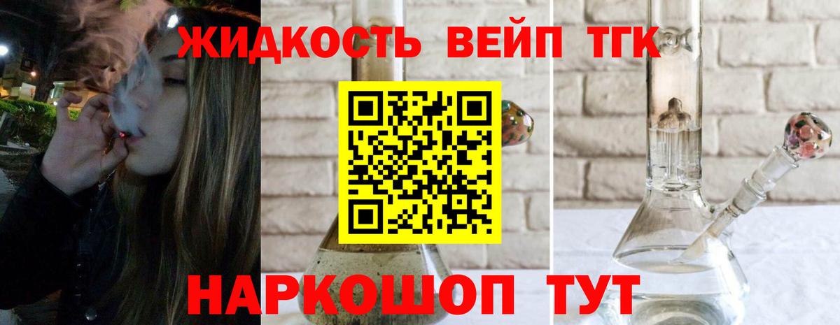 ТГК Wax  Вход с VPN  Торжок  ТГК THC oil 